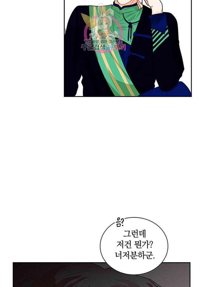 진홍의 카르마 27화 15