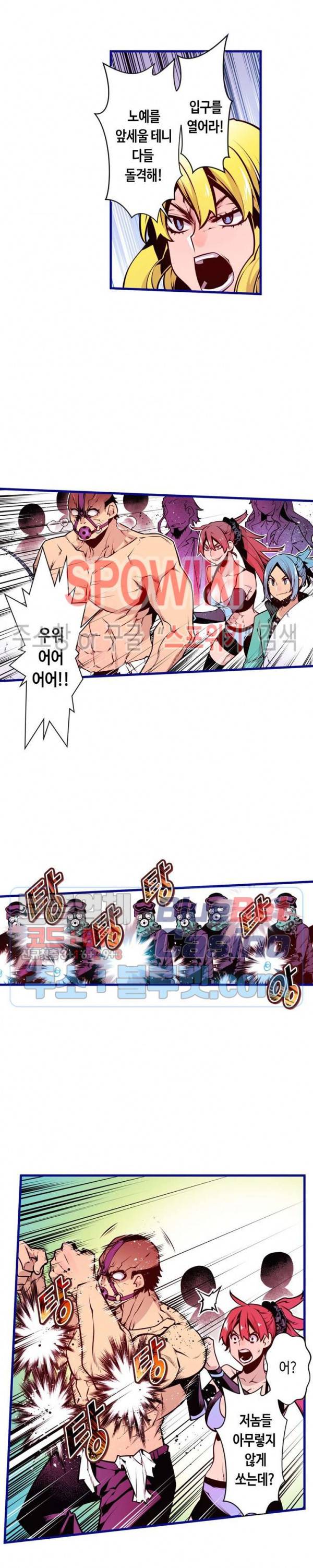드림 파라다이스 184화 2