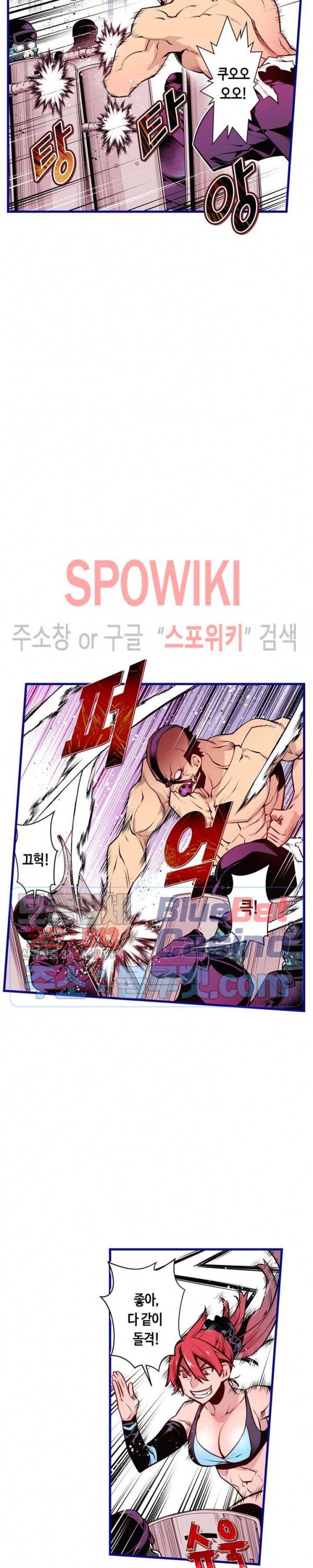 드림 파라다이스 184화 4