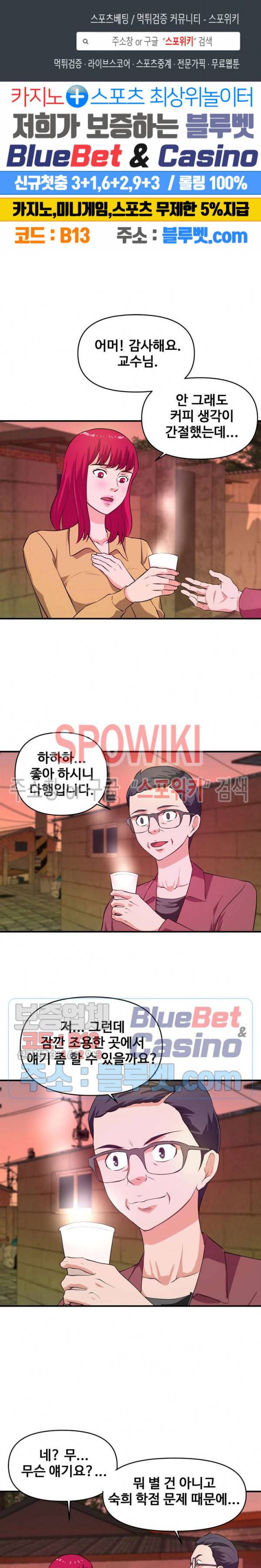 여대생의 사정 25화 1