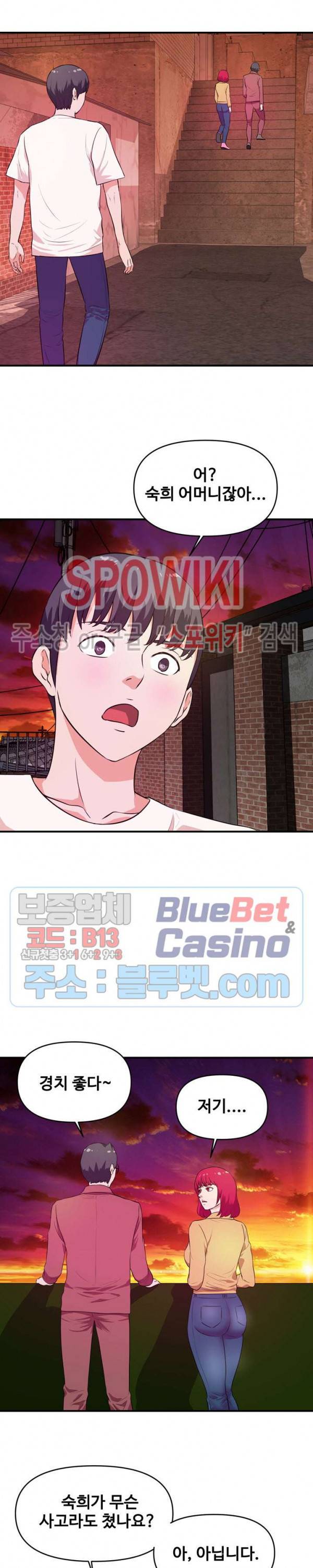 여대생의 사정 25화 4