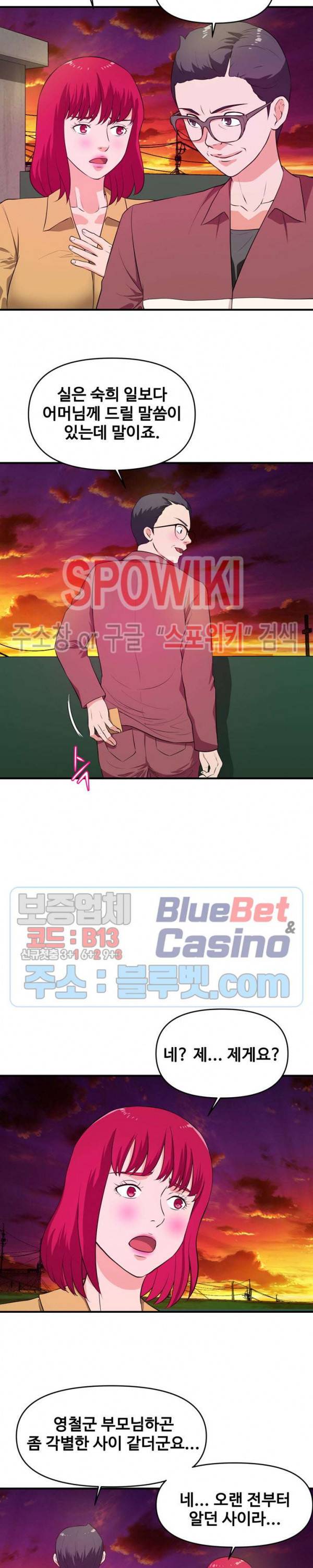 여대생의 사정 25화 5