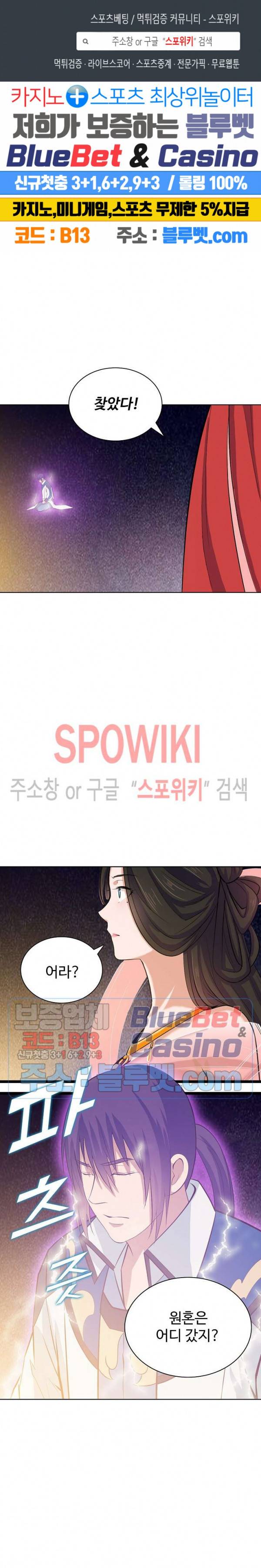 백련성신 201화 1