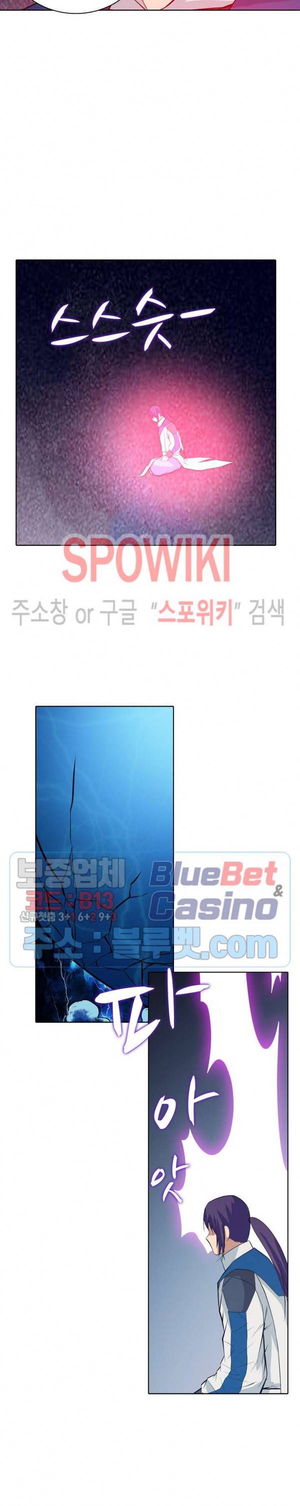 백련성신 201화 7