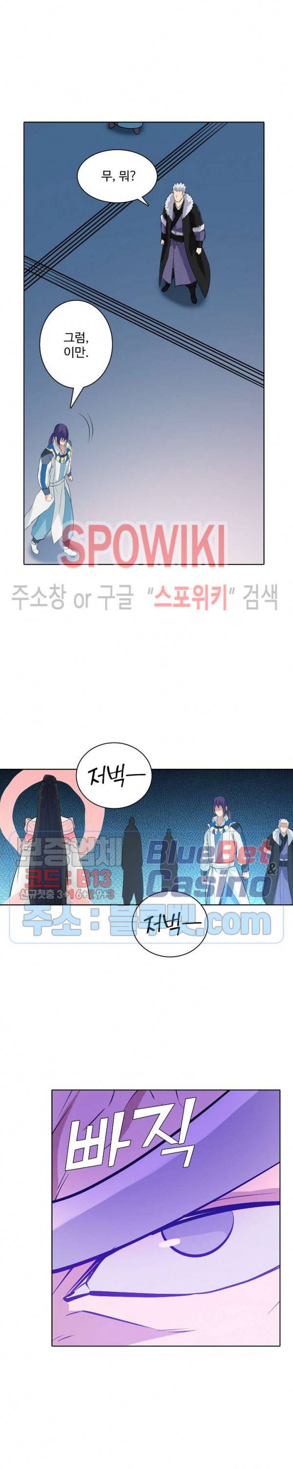 백련성신 201화 13