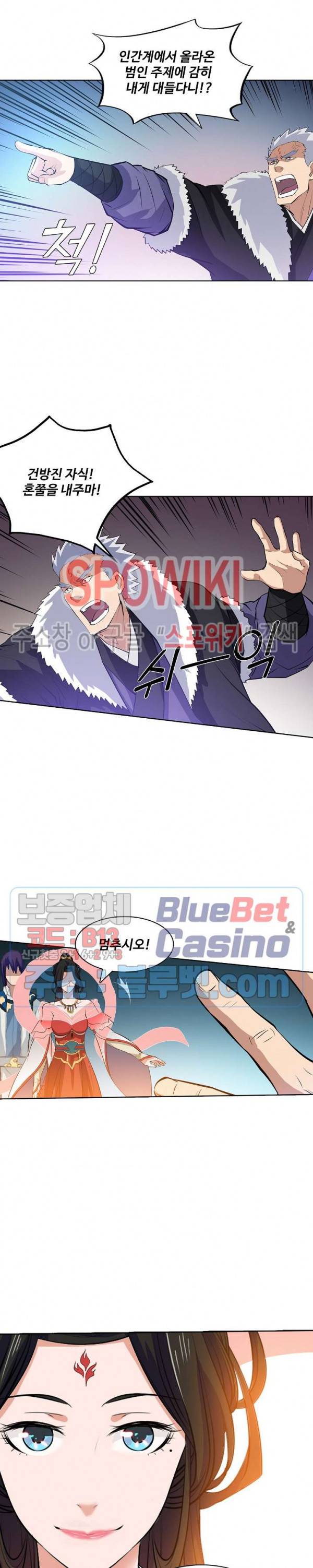 백련성신 201화 14