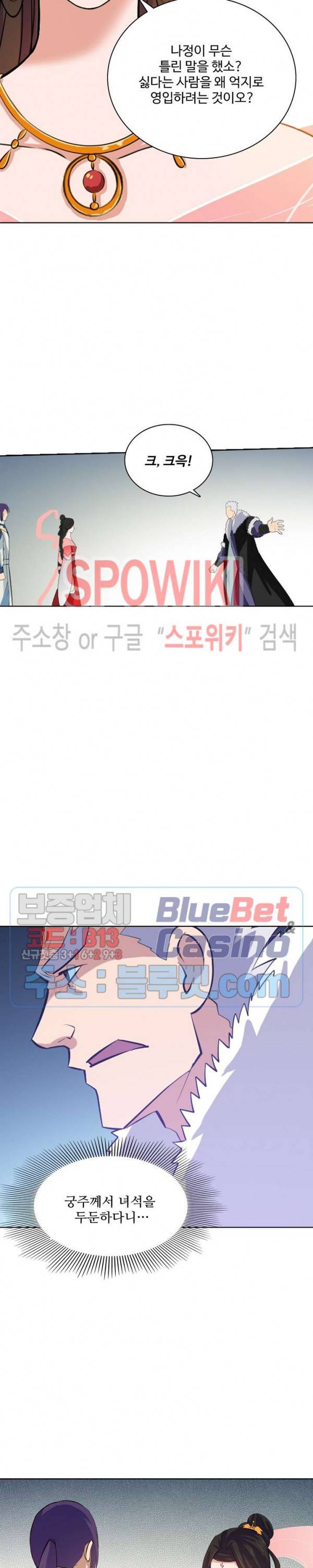 백련성신 201화 15