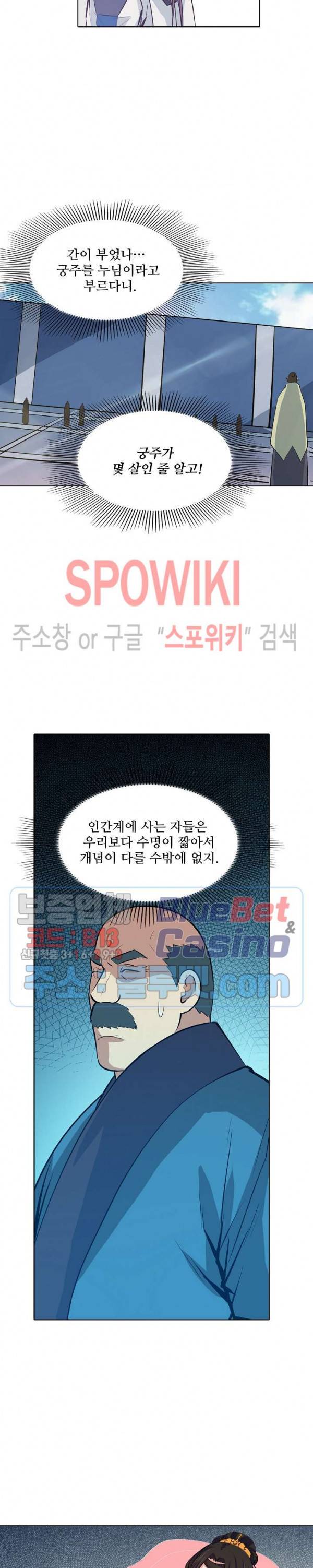 백련성신 201화 17