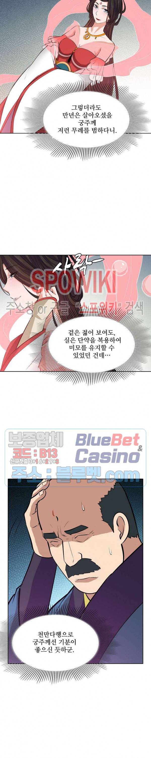 백련성신 201화 18