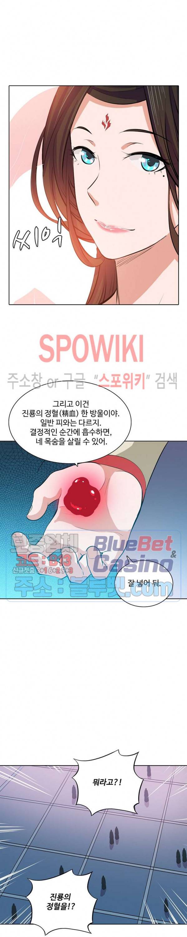 백련성신 201화 21