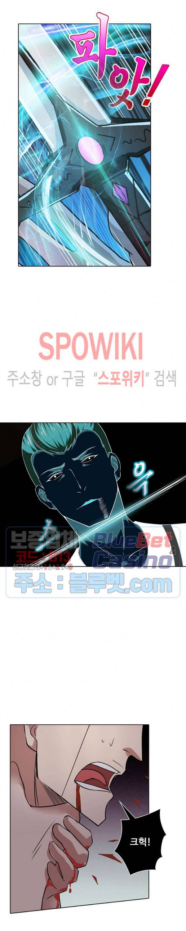 회귀하여 최강 신왕으로 20화 2