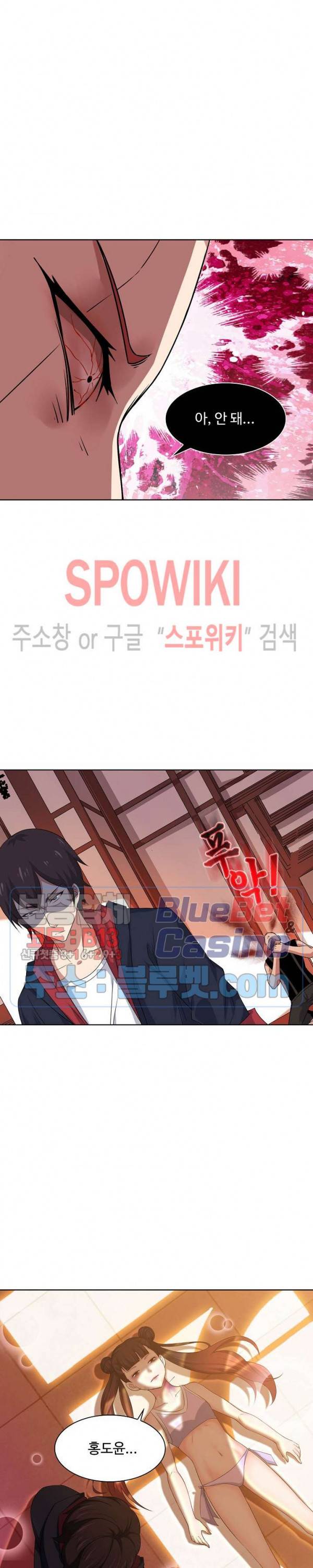 회귀하여 최강 신왕으로 20화 3