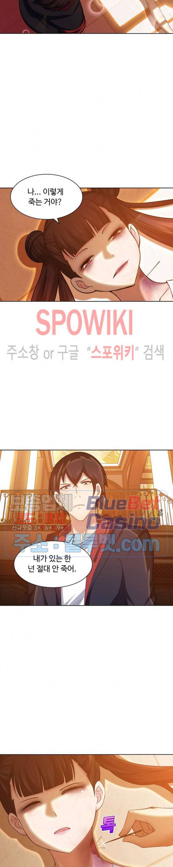 회귀하여 최강 신왕으로 20화 4