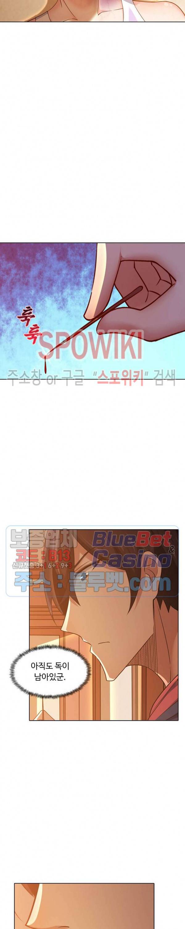 회귀하여 최강 신왕으로 20화 5