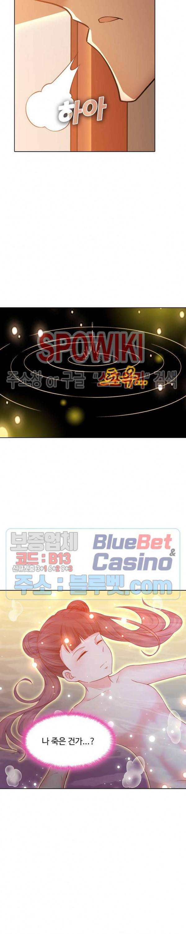회귀하여 최강 신왕으로 20화 6