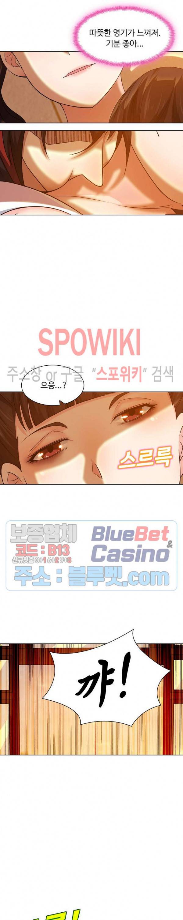 회귀하여 최강 신왕으로 20화 7