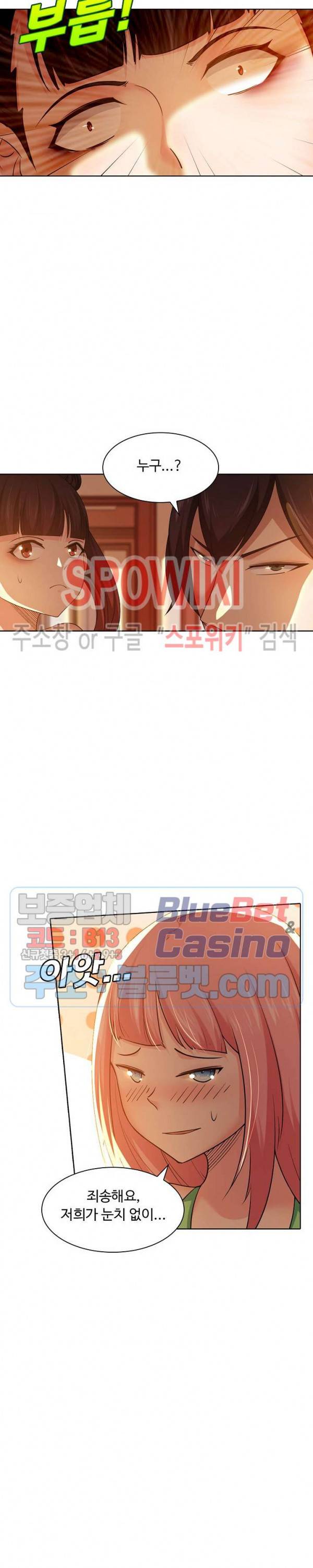 회귀하여 최강 신왕으로 20화 8