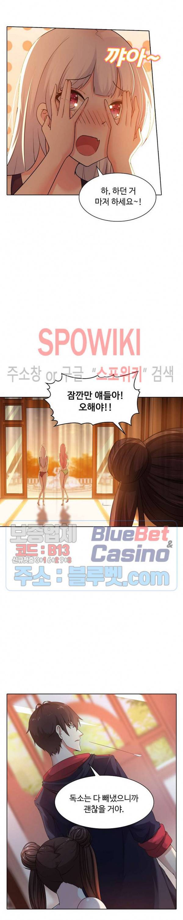 회귀하여 최강 신왕으로 20화 9