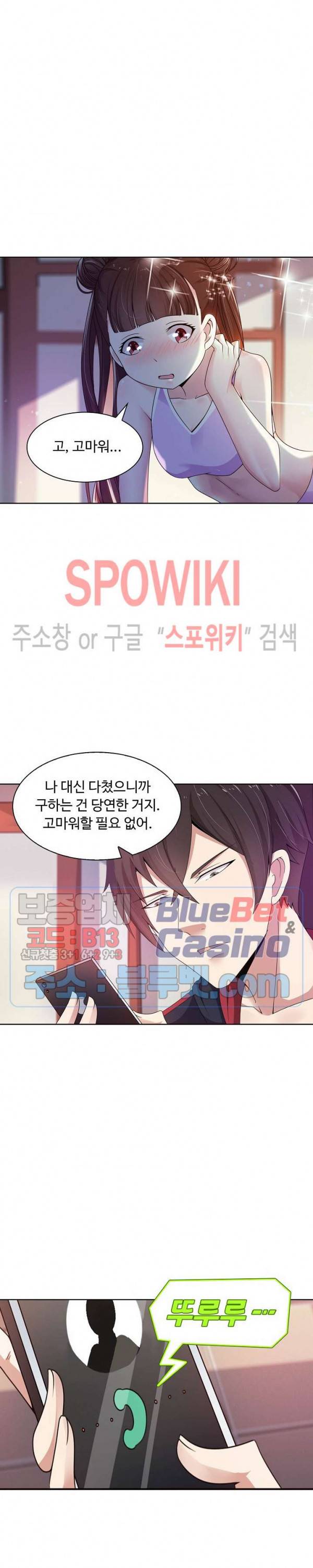 회귀하여 최강 신왕으로 20화 10
