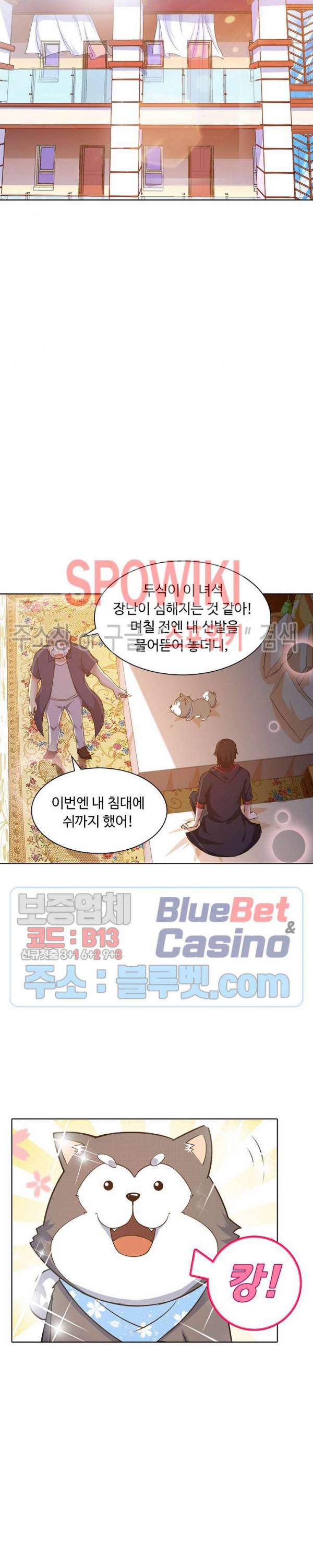 회귀하여 최강 신왕으로 20화 16