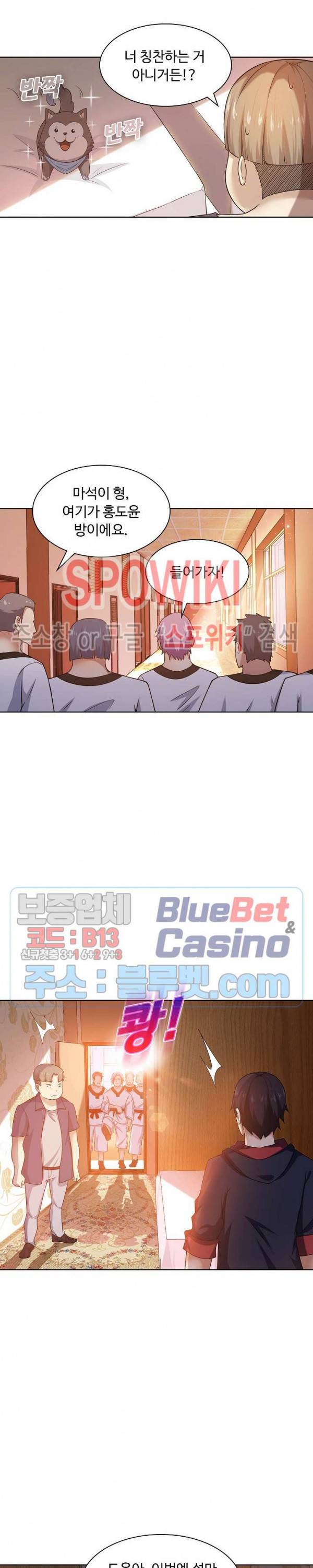 회귀하여 최강 신왕으로 20화 17
