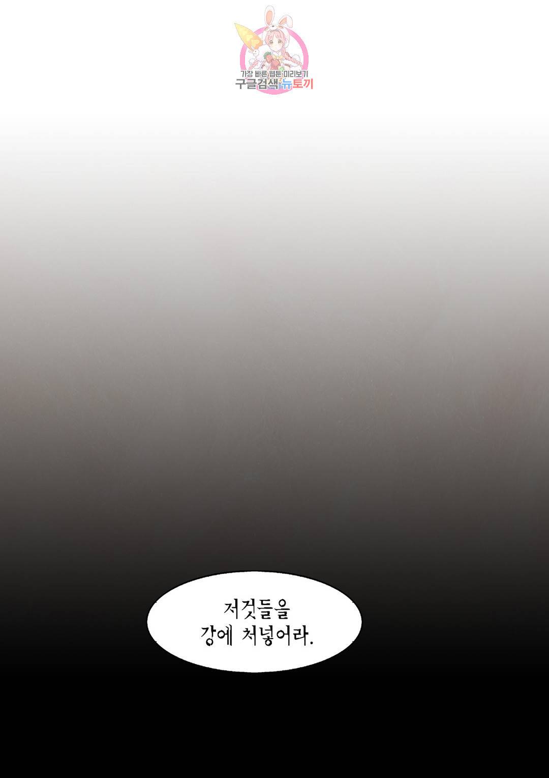 바르도의 궁  9화 2
