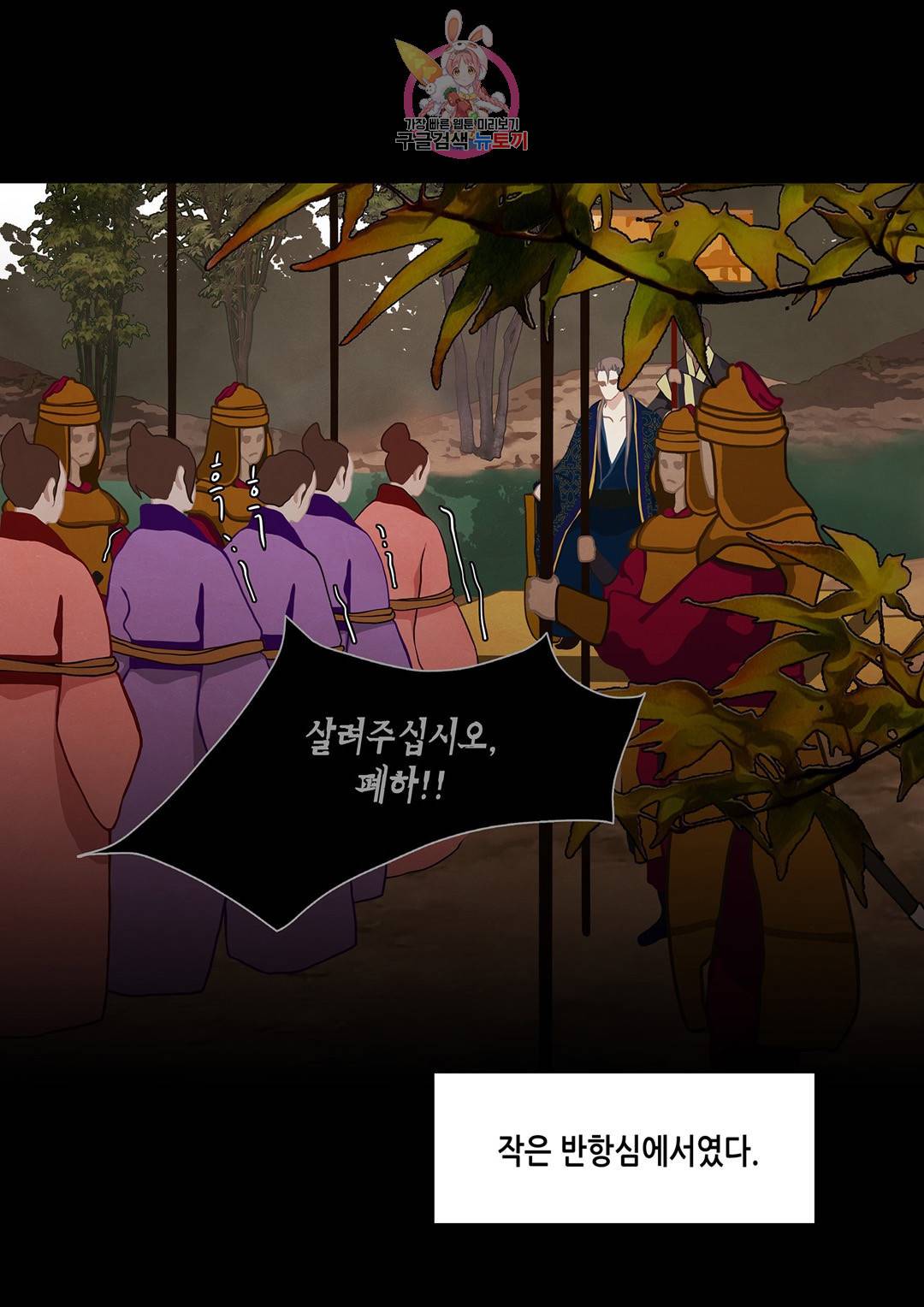 바르도의 궁  9화 4