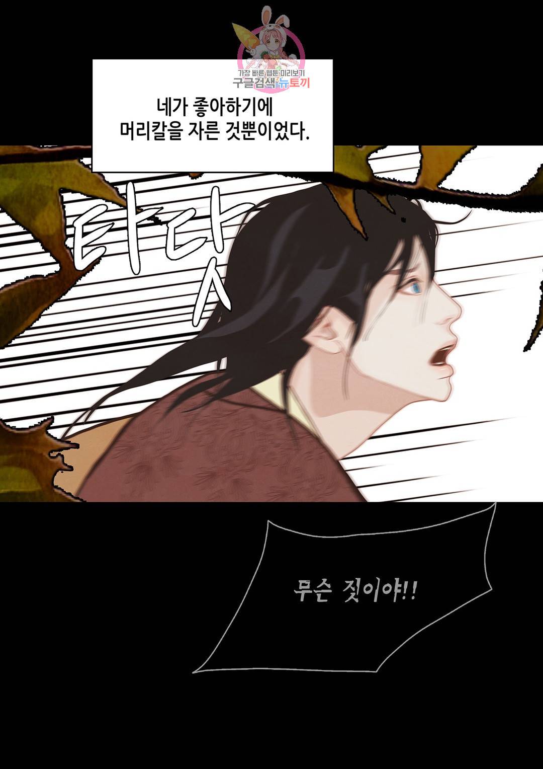 바르도의 궁  9화 5