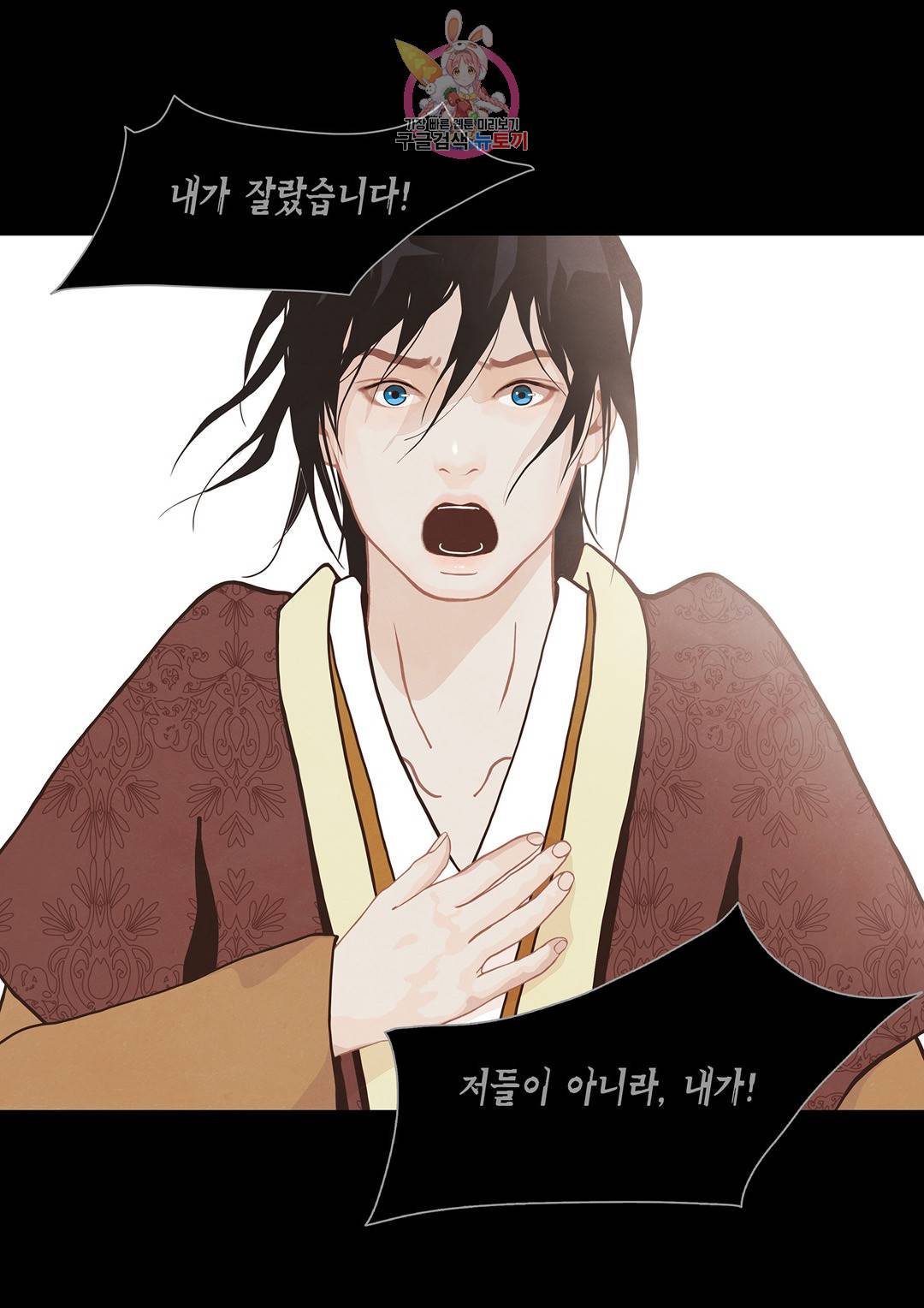 바르도의 궁  9화 7