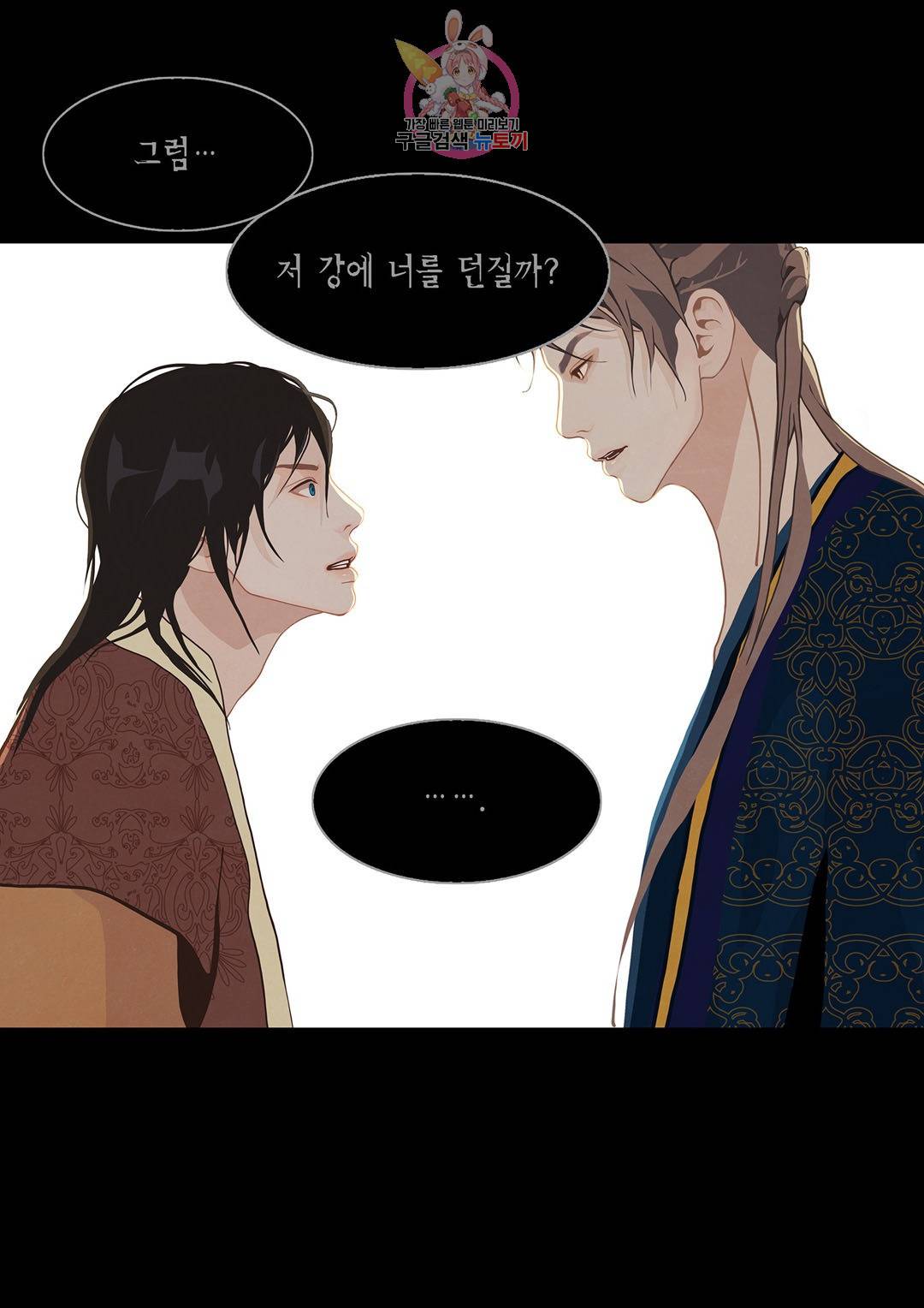 바르도의 궁  9화 8