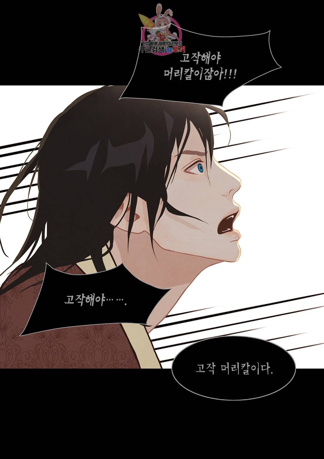 바르도의 궁  9화 9