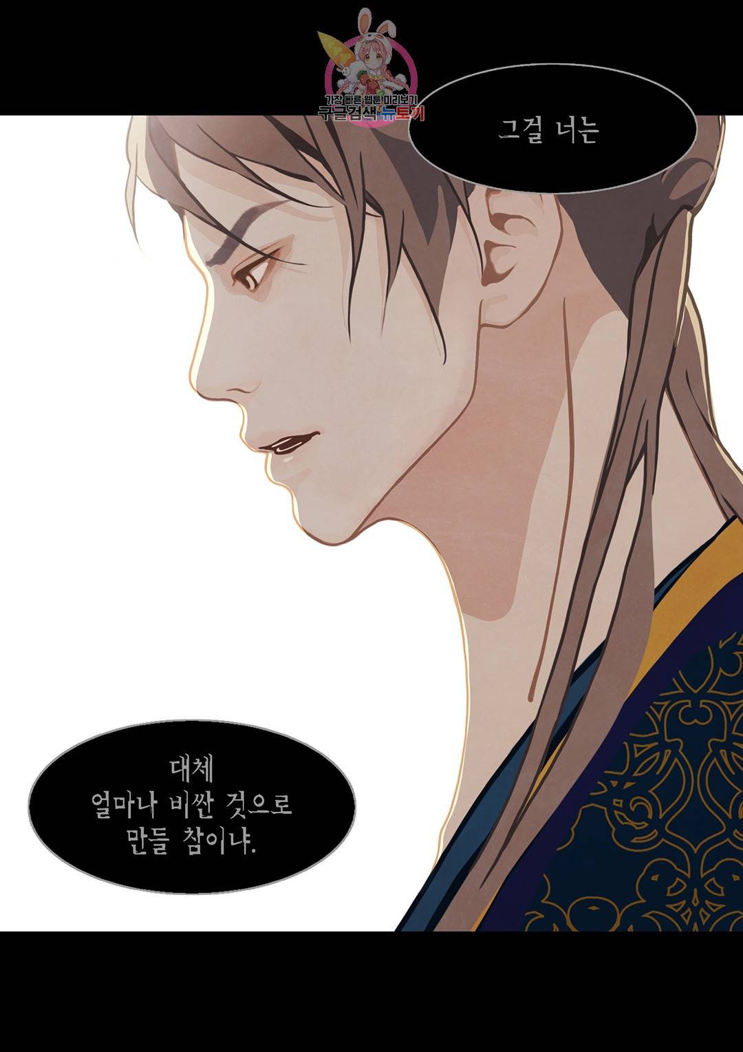바르도의 궁  9화 10