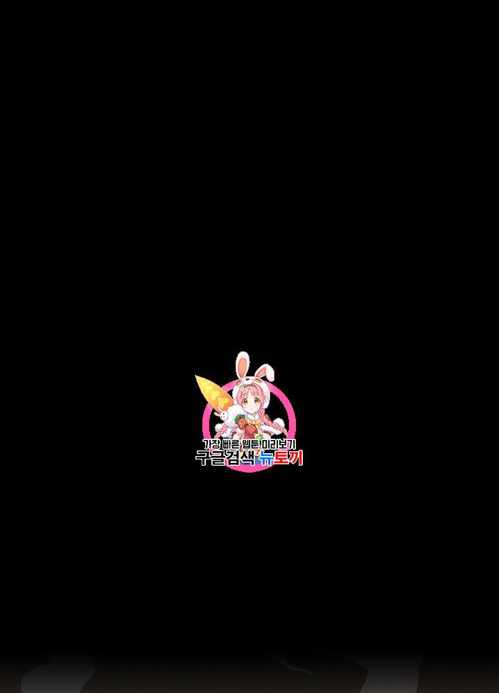 끝이 아닌 시작 61화 1