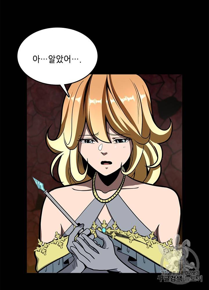 끝이 아닌 시작 61화 13