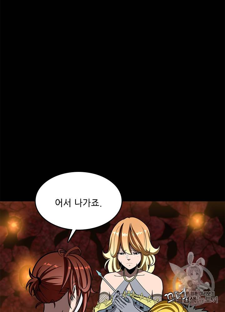 끝이 아닌 시작 61화 14