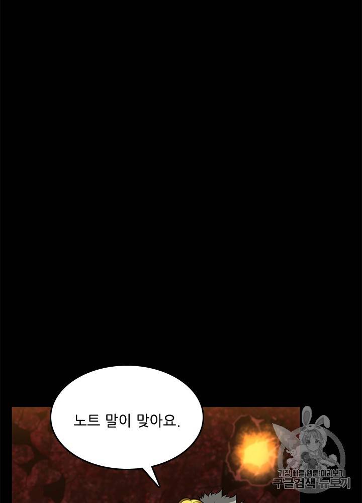 끝이 아닌 시작 61화 16