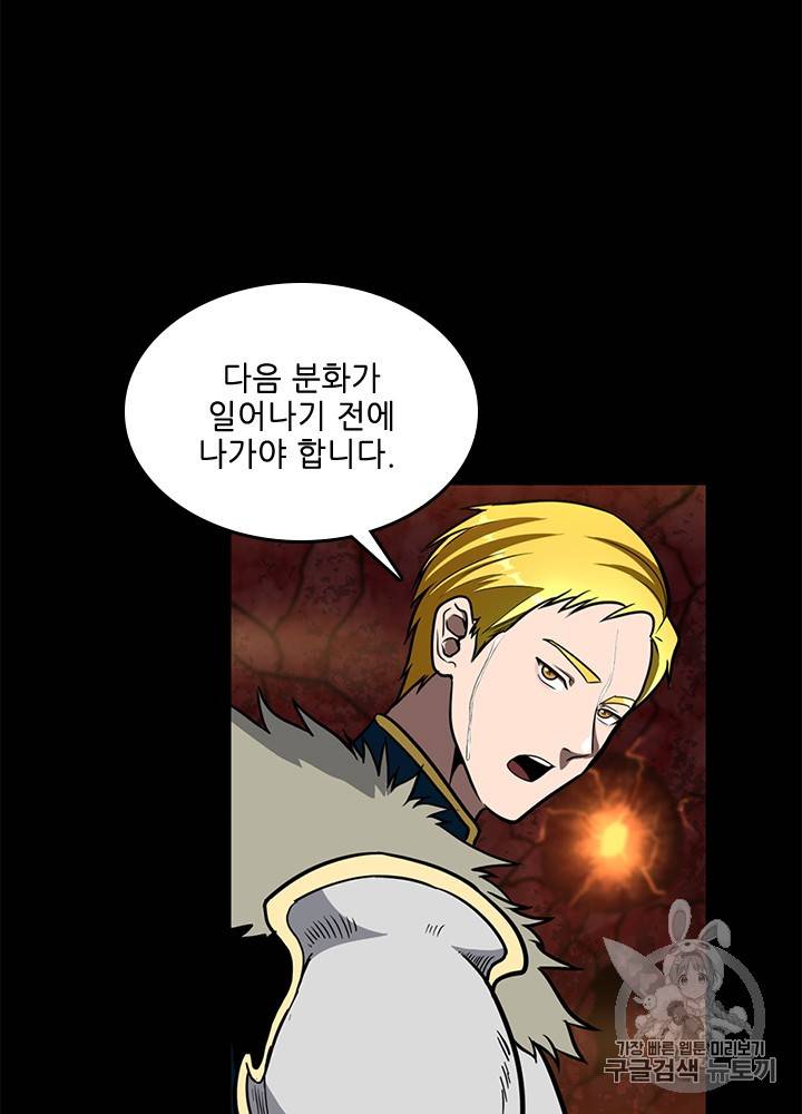 끝이 아닌 시작 61화 18