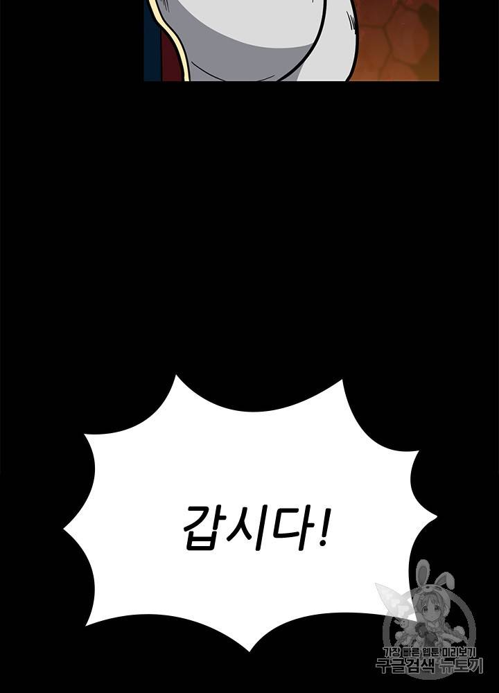 끝이 아닌 시작 61화 19