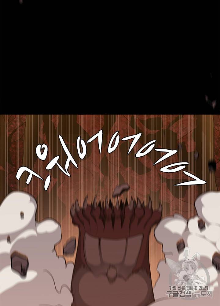 끝이 아닌 시작 61화 25