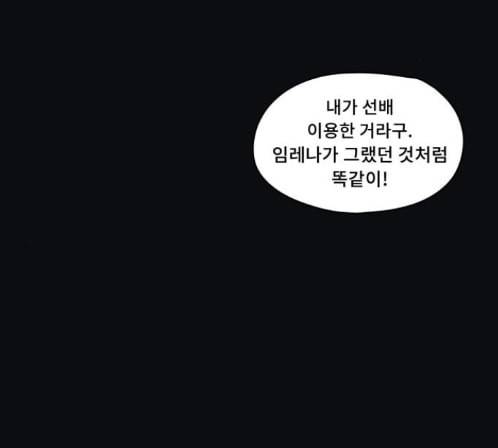 친애하는 X 50화 2