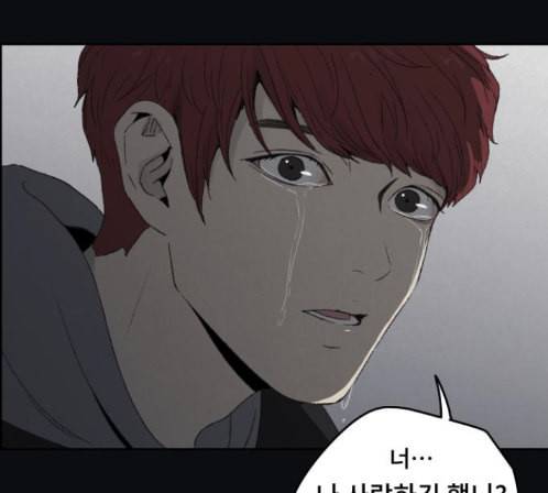 친애하는 X 50화 3