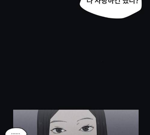 친애하는 X 50화 4