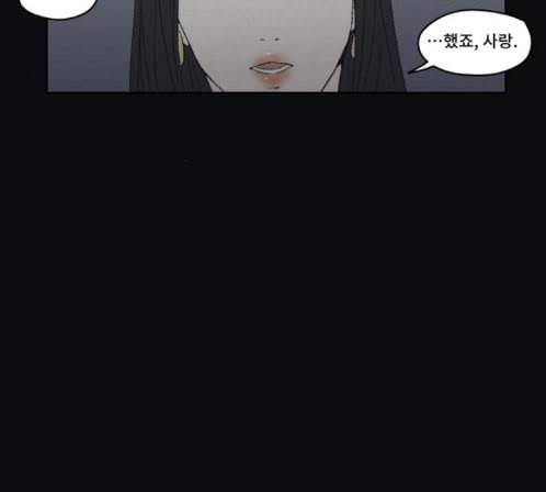 친애하는 X 50화 5