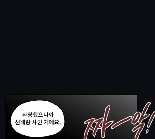 친애하는 X 50화 7