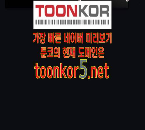 친애하는 X 50화 8