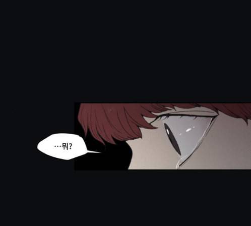 친애하는 X 50화 12