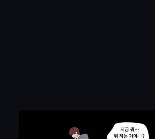 친애하는 X 50화 13