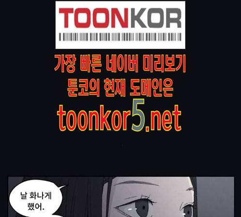 친애하는 X 50화 16