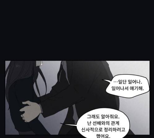 친애하는 X 50화 18