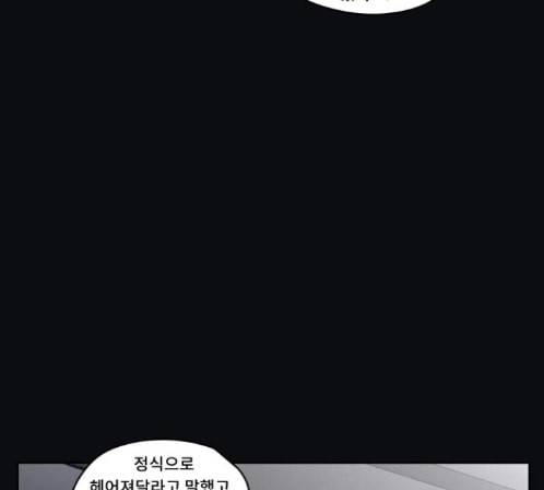 친애하는 X 50화 19